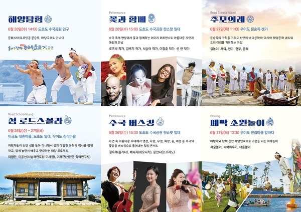2024 ‘신안 국제 문페스타’ 개최..