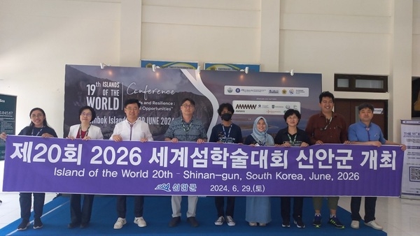 제20회 2026 세계섬학술대회 신안군 홍보활동..