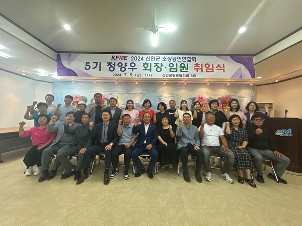 신안군 소상공인연합회, 정양우 제5기 회장 취임  2