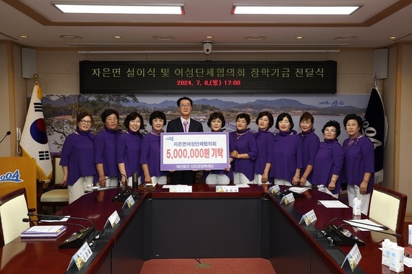 자은면여성단체협의회, ‘100+4 피아노 섬 축제’ 음식 부스 수익금 500만 원 장학기금 기탁 1