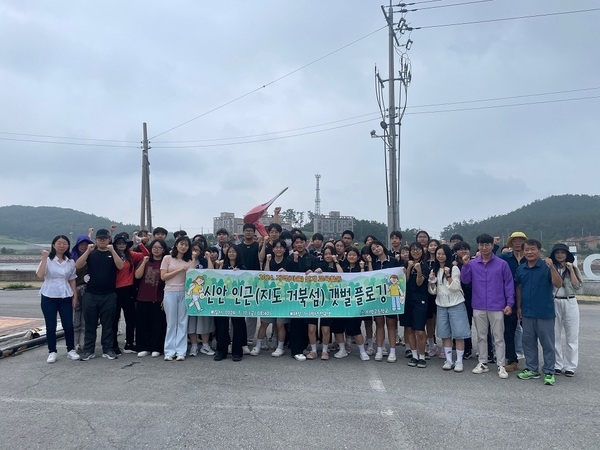 지도읍 지명고등학교, 갯벌 플로깅 실시..