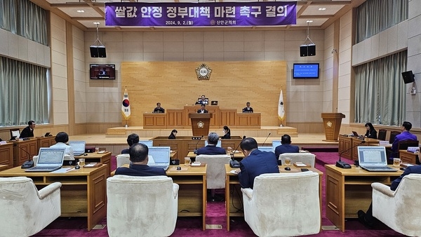 신안군의회 제322회 임시회 개회..'쌀값 안정 정부대책 마련 촉구 결의' 1