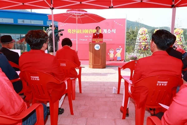 국공립 흑산하나어린이집 신축 개소식 개최..'하나금융그룹 국공립어린이집 건립 지원사업 선정' 1