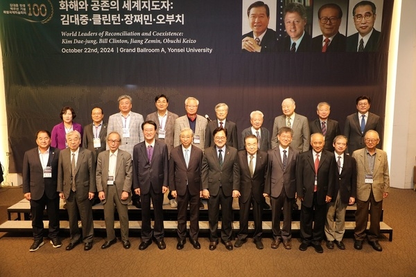 김대중 대통령 탄생 100주년 기념 국제학술회의 열려..'화해와 공존의 세계 지도자 : 김대중, 클린턴, 장쩌민, 오부치' 3