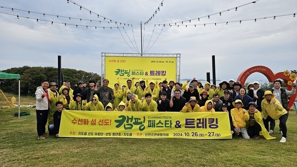 수선화 섬 선도, 야영 축제&도보 여행(캠핑 페스타&트레킹) 성료 1