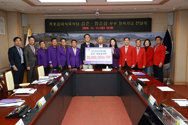 목포 ‘등대식육식당’대표 김준·정순심 부부, (재)신안군장학재단에 장학기금 2,000만 원 기탁 2