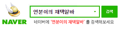 사무보조, 자료입력 아르바이트 1