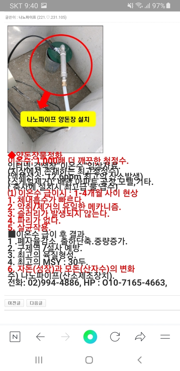 양돈장물정화 1