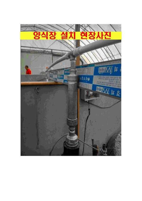 양식장산소발생량12,6PPM 1